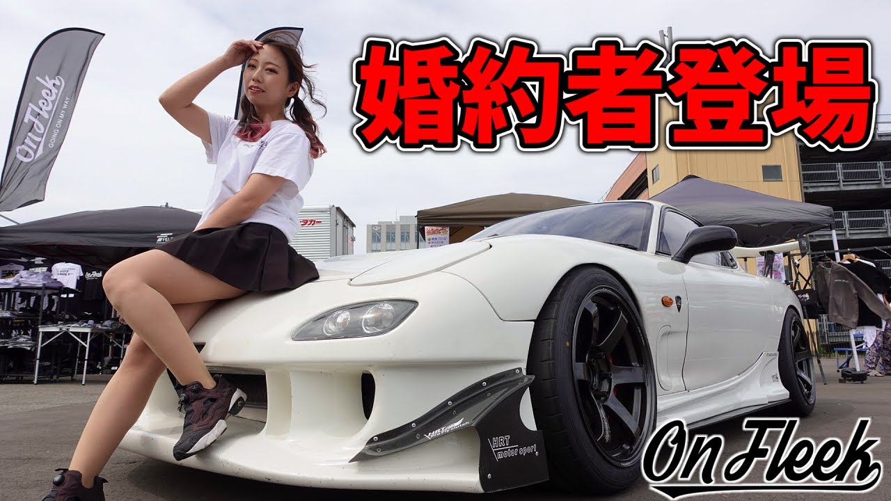 【On Fleek】久しぶりに私の婚約者に会えました♡【車好き女子＊蛇女】　　FD3S　マツダ　RX-7　COBRA