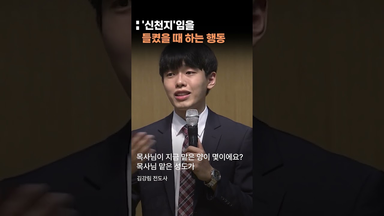 주위에 신천지에 빠진 사람이 있다면 꼭 보세요!