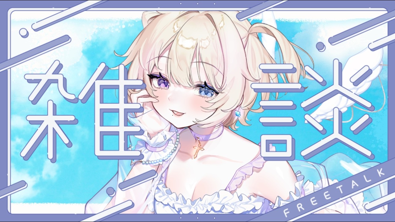 【雑談】血液型教えて！投票機能有/初見さん大歓迎🎶✨️【 #おしたらいぶ 】#vtuber #shorts #縦型配信