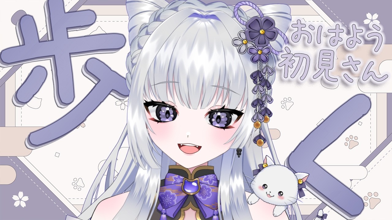 【朝活/雑談】歩数決め！まったりできる朝活 #初見さん大歓迎 【天命まう /#vtuber】#shorts