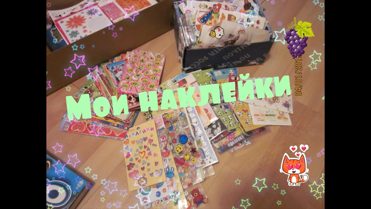 Мои наклейки/Виктория Крокус