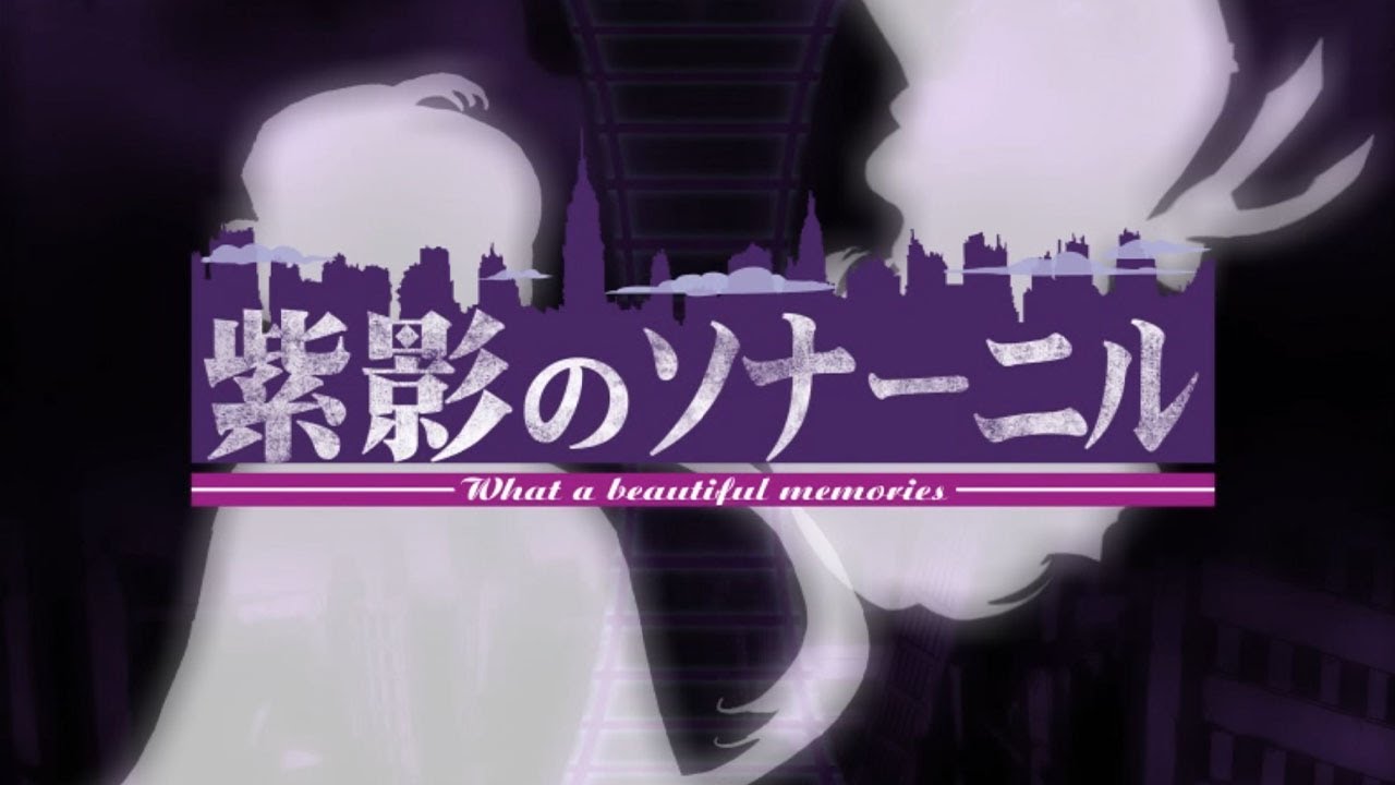 紫影のソナーニルOP