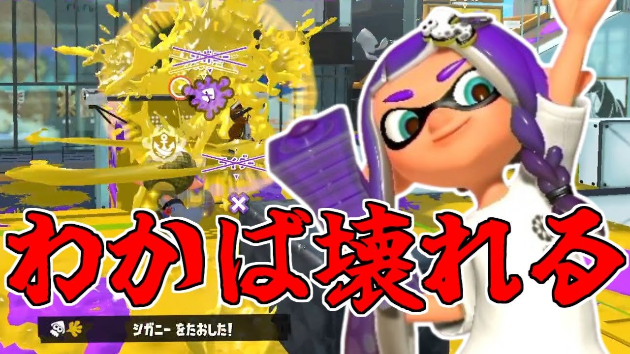【環境破壊】アプデ後のわかばシューターが強すぎる件【スプラトゥーン３】