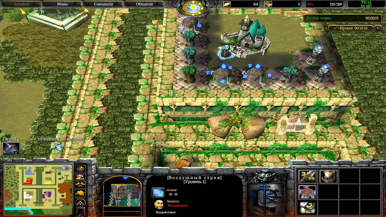 Warcraft 3 - TD x4