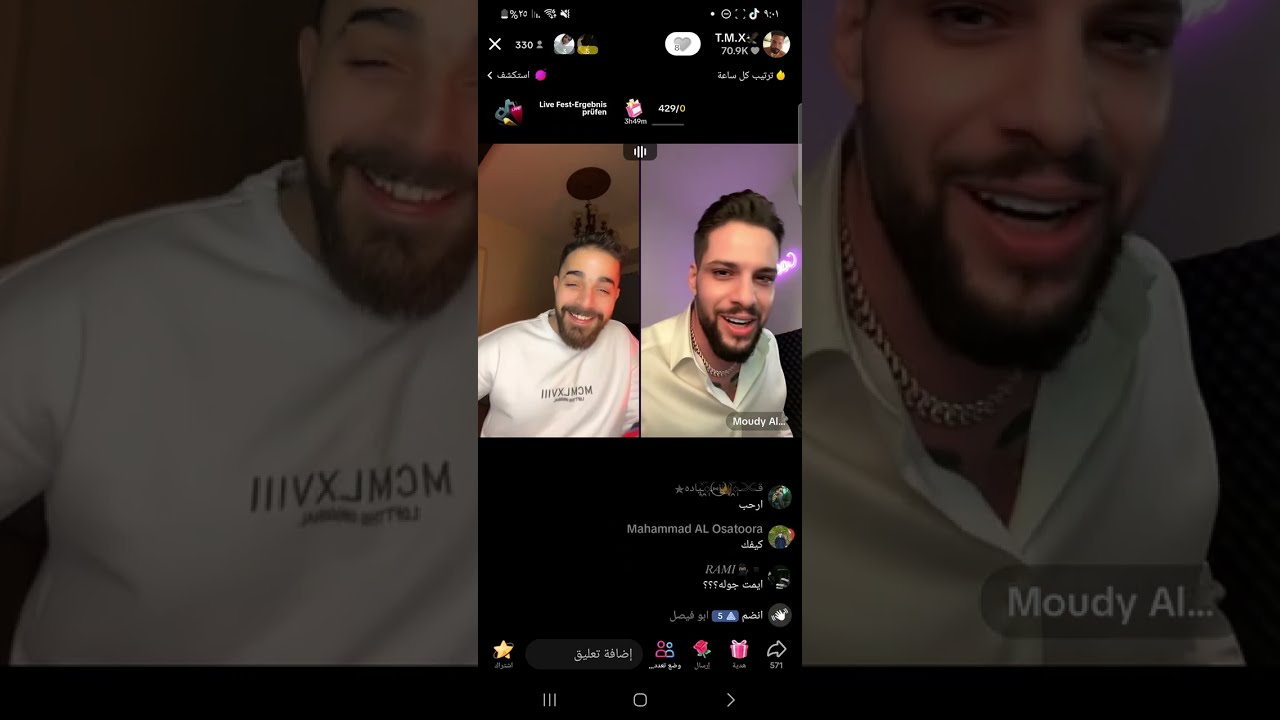 بث لايف تيك توك طارق TMX و مودي العربي مع أبو وطن/ التحدي الرسمي بتدا🔥🔥