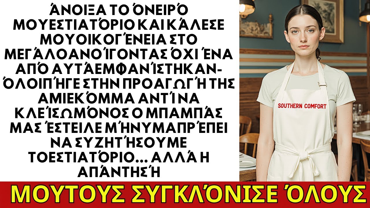 Άνοιξα το όνειρο εστιατόριό μου, κάλεσα την οικογένεια - κανείς δεν ήρθε.