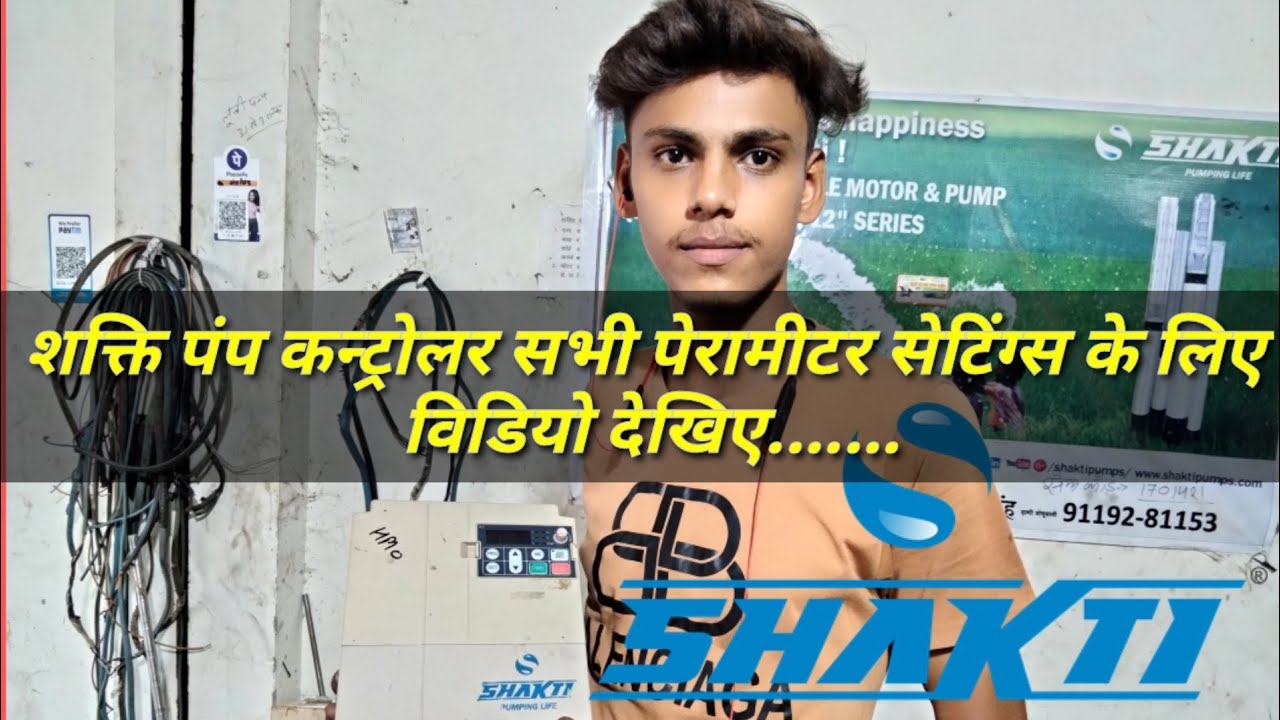 शक्ति पंप कन्ट्रोलर पेरामीटर सेटिंग्स  @Surya Solar technical@Shakti Pumps India Limited