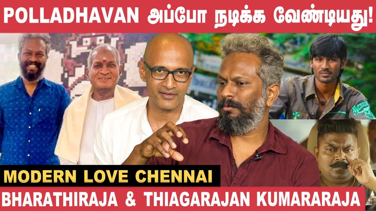 Mysskin சொல்லித்தான் Ilaiyaraaja கிட்ட போனேன்! - Thiagarajan Kumararaja | Bharathiraja