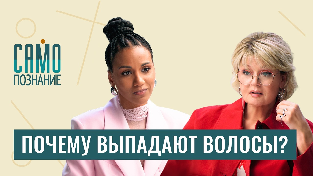 Купи дешёвый шампунь! Седина обратима? Плазма, БАДы и пустышки для волос. Трихолог Амина Пирманова