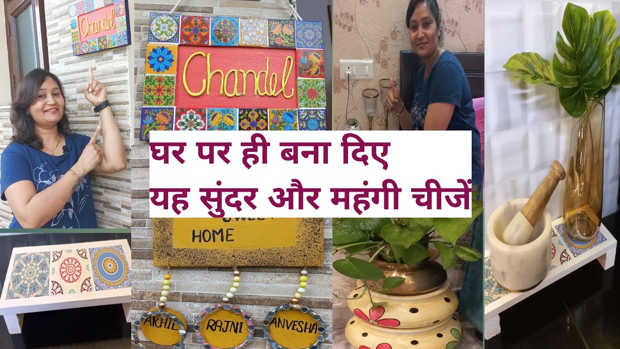 महंगे DIY घर | Bedside Table,Nameplate,Floor vase,Organizer,Chowki Decor Ideas|waste Material Reuse