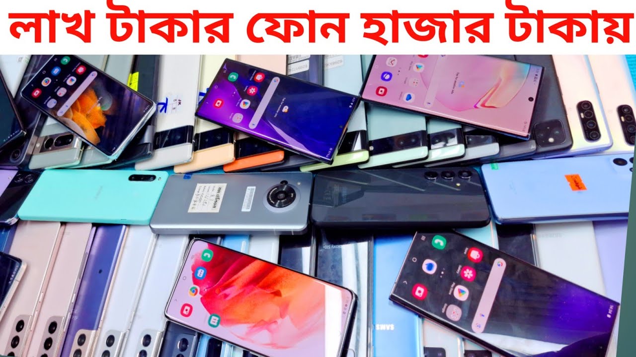 Used Smartphone Update price in Bangladesh ❤️ Used phone price in Bangladesh 2025