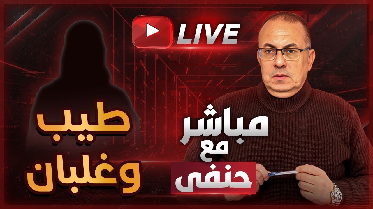 أهل العروسة نصابين وابني طيب وغلبان .. العروسة بتلعب بالبيضة والحجر | ملخص البث المباشر