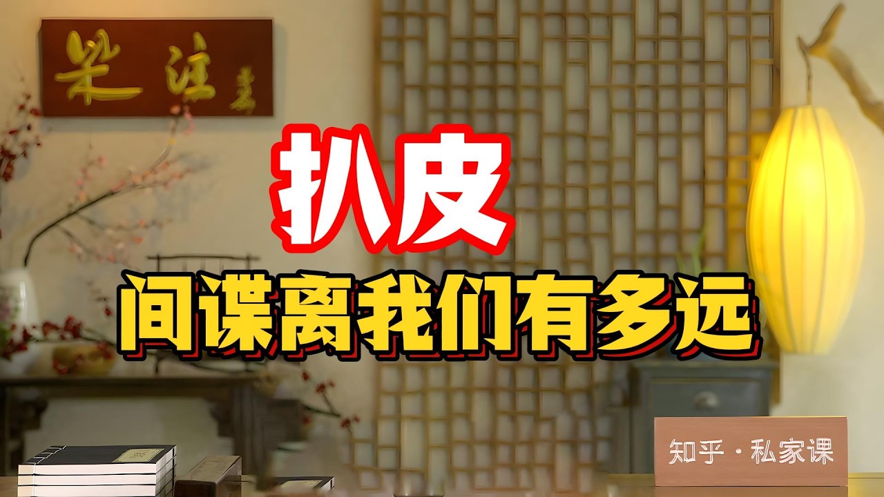 《老梁故事会》普通人30天變間諜？！山東無業青年網上投簡歷竟被境外情報機構盯上，僞裝成“軍事雜志社主編”步步下套#間諜離我多遠 #國產航母偷拍案 #老梁故事會 #網絡求職陷阱 #軍事論壇炫耀禍