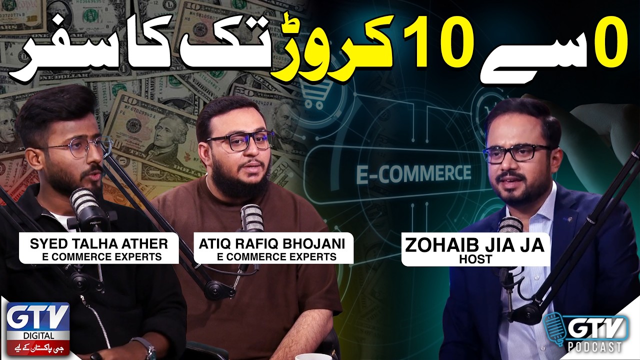 Zero Se 10 Crore Tak ka Safar | E Commerce Experts | GTV Digital