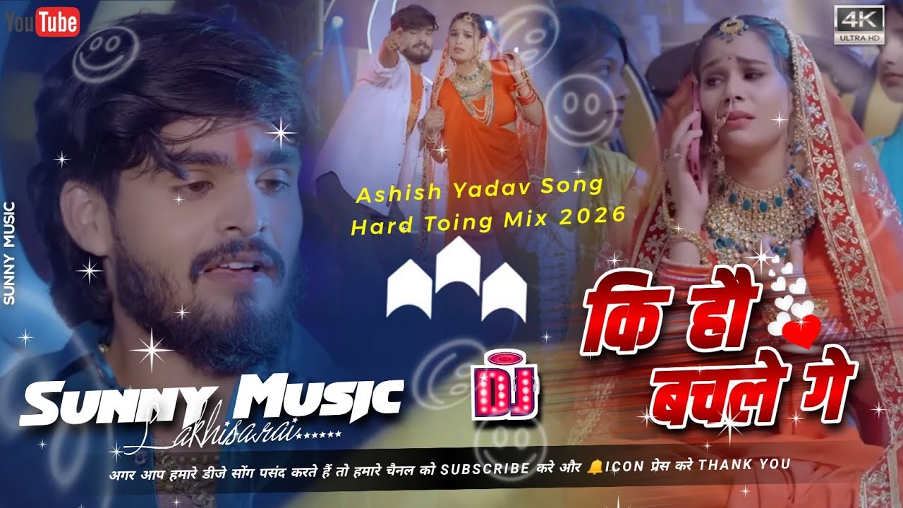 Dj#Ki_Hau_Bachle_Ge_Aashish_Yadav_Maghi_Song Hard Toing Mix #Sunny_Music_Hitech 