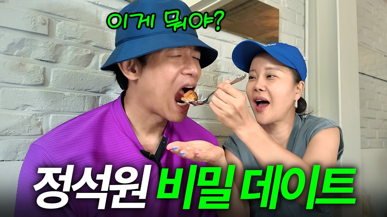 비밀리에 진행됐던 백지영♥정석원 부부의 달콤쌉쌀 데이트 (젊은이 연남동 핫플)