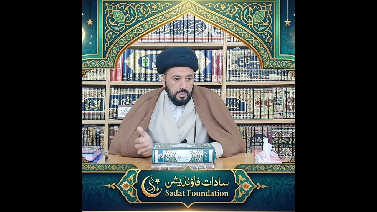 رمضان مبارک کے آداب و احترام : سماحة سيد مبارک علی موسوی 