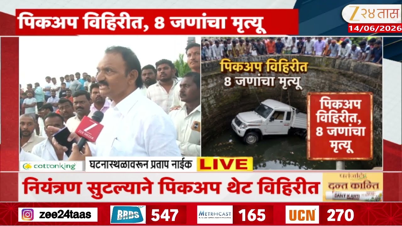 Pandharpur Picup Car Accident | माळशिरसच्या तांदुळवाडीत भीषण अपघात, प्रशासनाकडून घटनास्थळी बचावकार्य