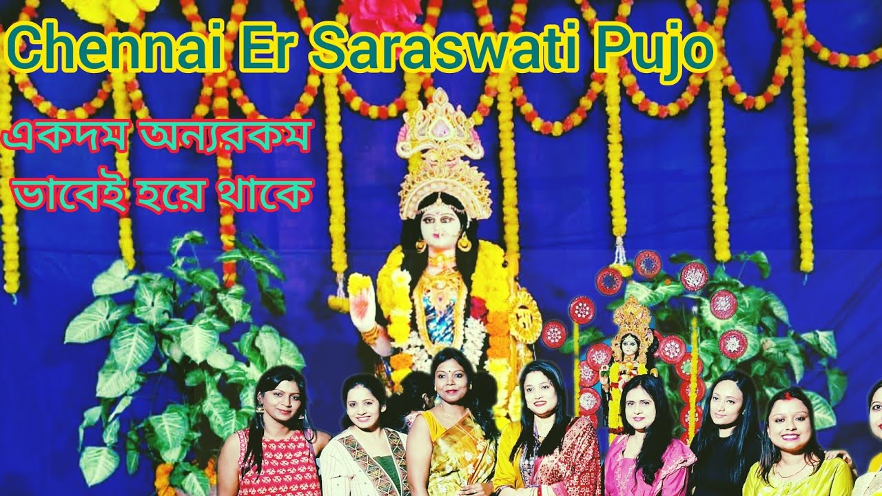 চেন্নাই এর সরস্বতী পুজো ।। Ki Rokom Bhabe Palon Korlam। ।। Saraswati Pujo In Chennai ।। একদম অন্যরকম