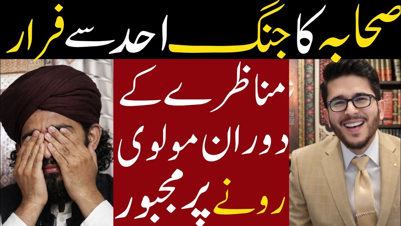 Jang E Uhad Main Sahaba Ka Farar | Munazra K Doraan Molvi Rony Lga | Hassan AllahYari Reply 