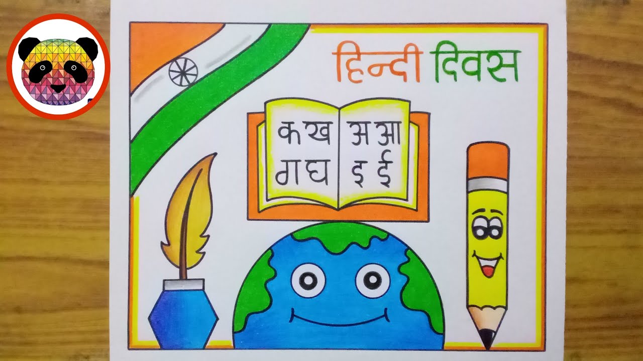 Hindi Diwas Drawing / Hindi Diwas Drawing Easy Steps / Hindi Diwas Poster Drawing /Hindi Day Drawing