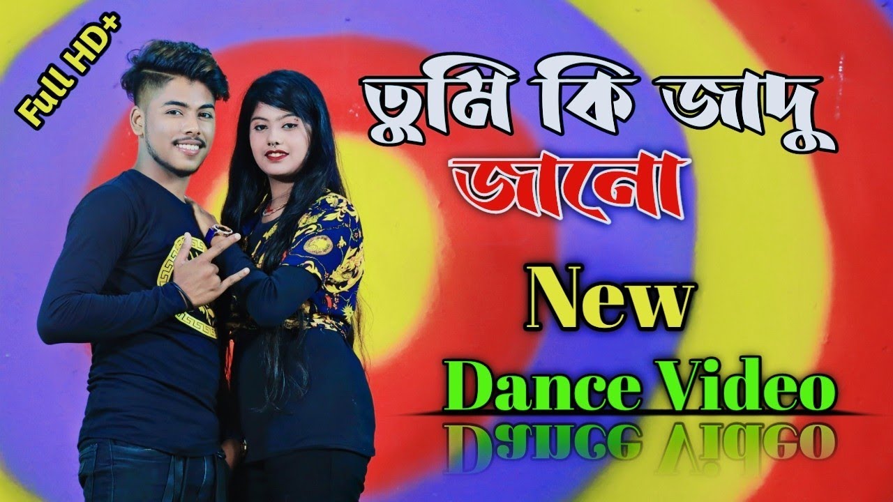 তুমি কি জাদু জানো / New Dance Video / Dance Master Apurbo & Anjel Srity / Apurbo Dance King/#dance