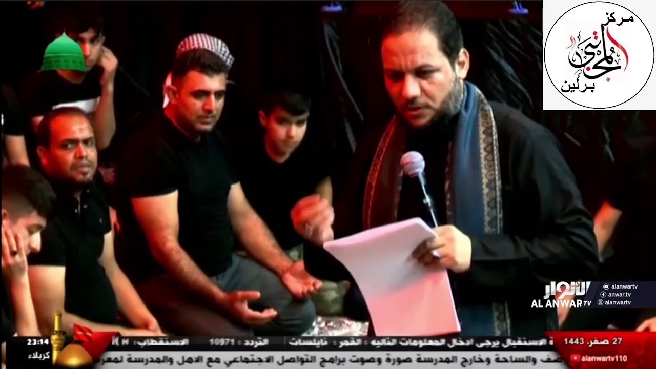 سماحة السيد محمد الصافي و الرادود ملا عمار الكناني استشهاد النبي محمد ص 1443هـ