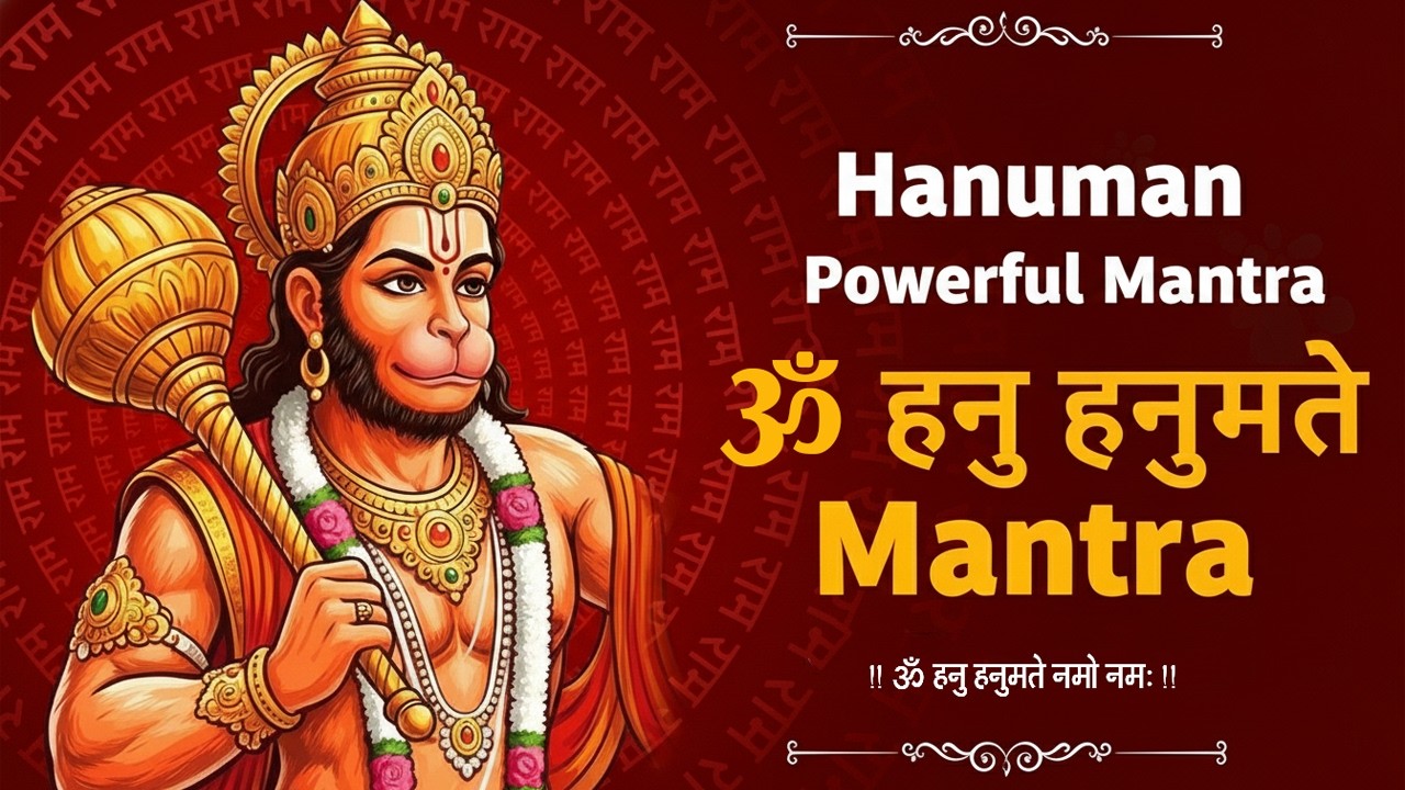 Hanuman Powerful Mantra*POWERFUL* MUSIC TO REMOVE DARK ENERGY | ॐ हनु हनुमते नमो नमः