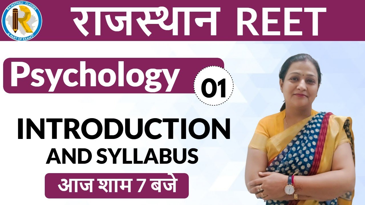 Reet Exam Preparation 2020 || Psychology|| By Shalu Dhawan Free Mp3 Download Introduction & Syllabus