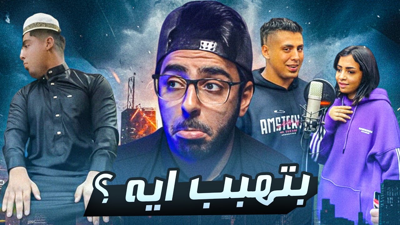 كروان بيستهزء بلدين و بيصلي غلط في الفيديو دا .. !!