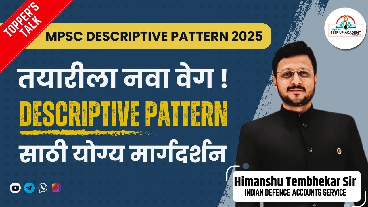 MPSC 2025 Descriptive Pattern: Right Steps, Right Direction! | Himanshu Tembhekar Sir #topperstalk