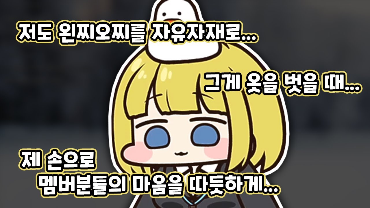 수위가 점점 올라가는 오리고기