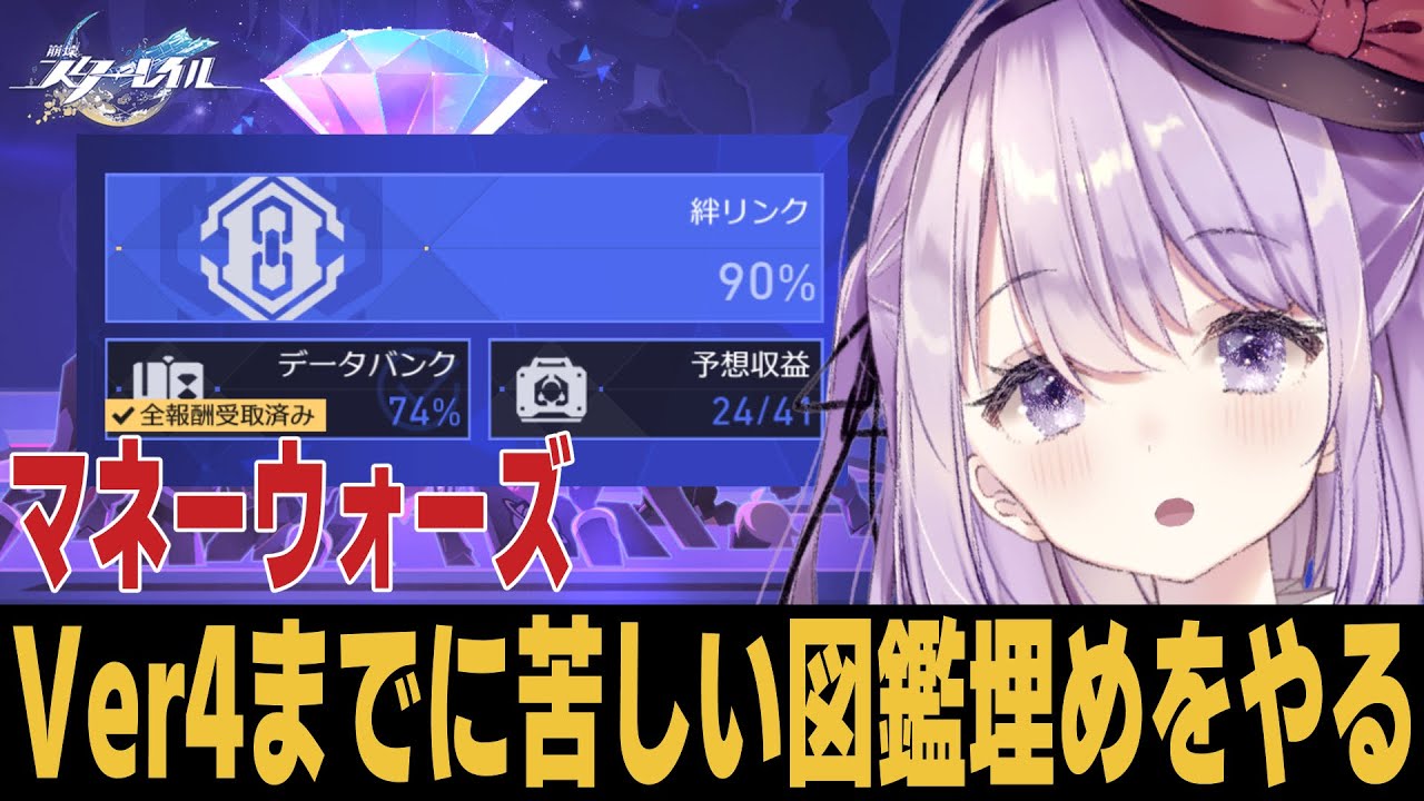 【崩スタ】まだまだ遠いけど100％目指すために図鑑埋めする！！質問歓迎【崩壊スターレイル】