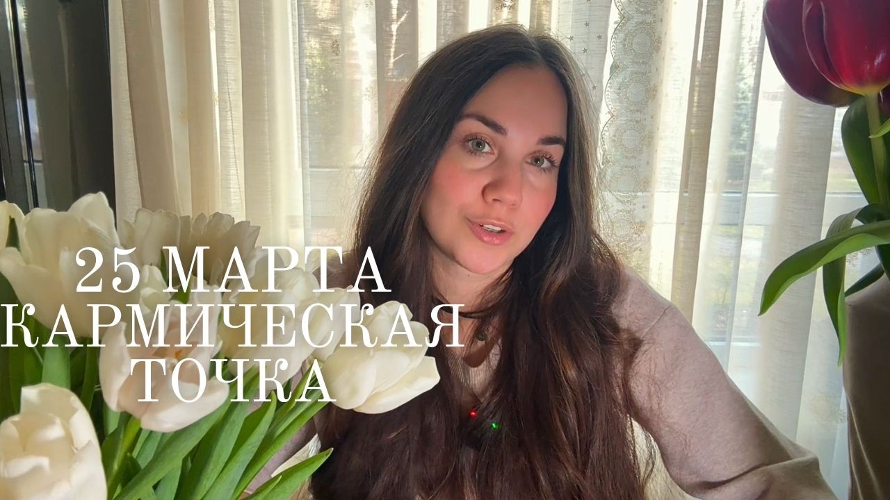 25 марта начинается новый цикл судьбы. Соединение Солнца и Сатурна для всех знаков