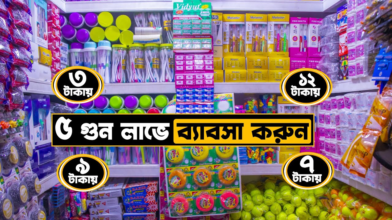 ইলেকট্রিক হোলসেল মার্কেট 🔥 Wholesale Business ideas Chawkbazar