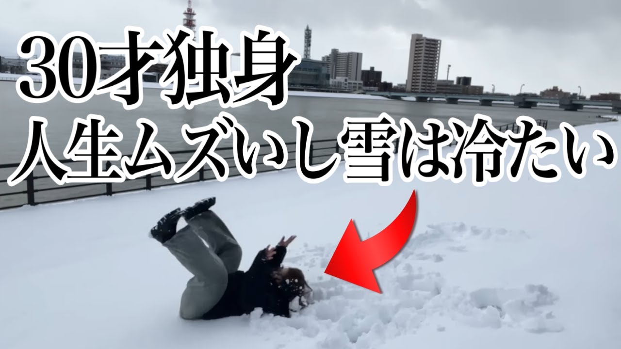 【大雪の日】誰からもラインが来ない独身を謳歌するデブの休日Vlog