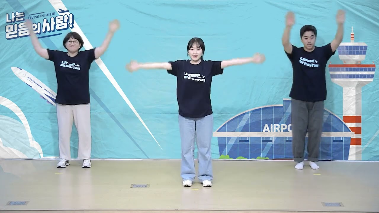 나는 믿음의 사람