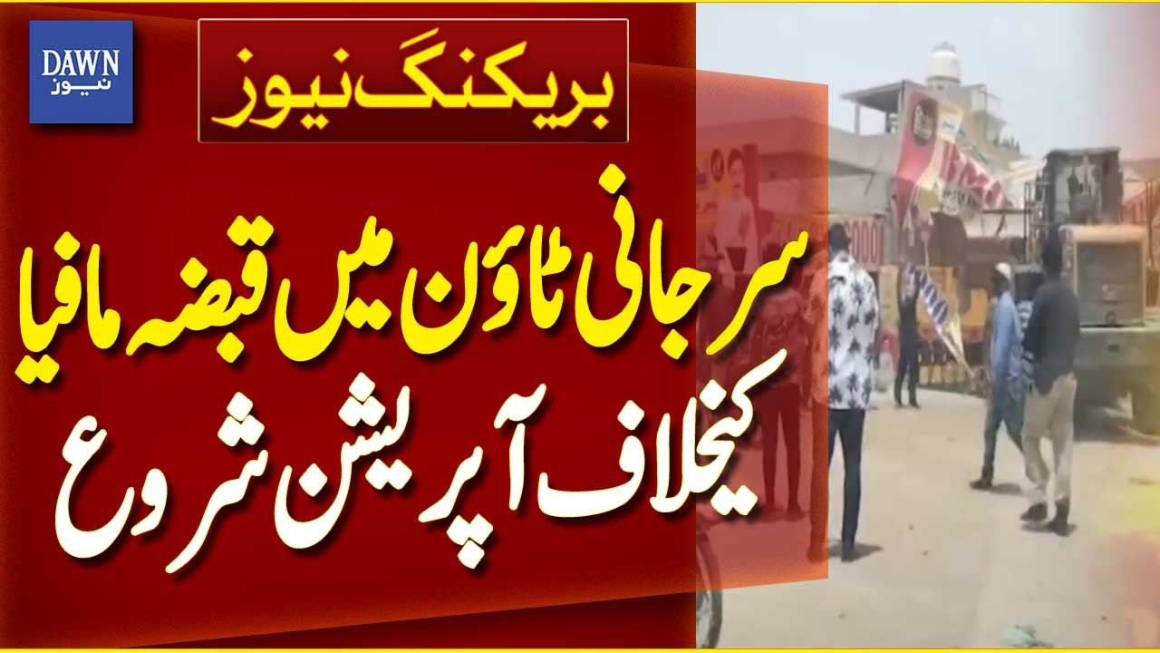 Karachi Surjani Town Operation | Anti-Encroachment Drive Against Land Mafia - Breaking News