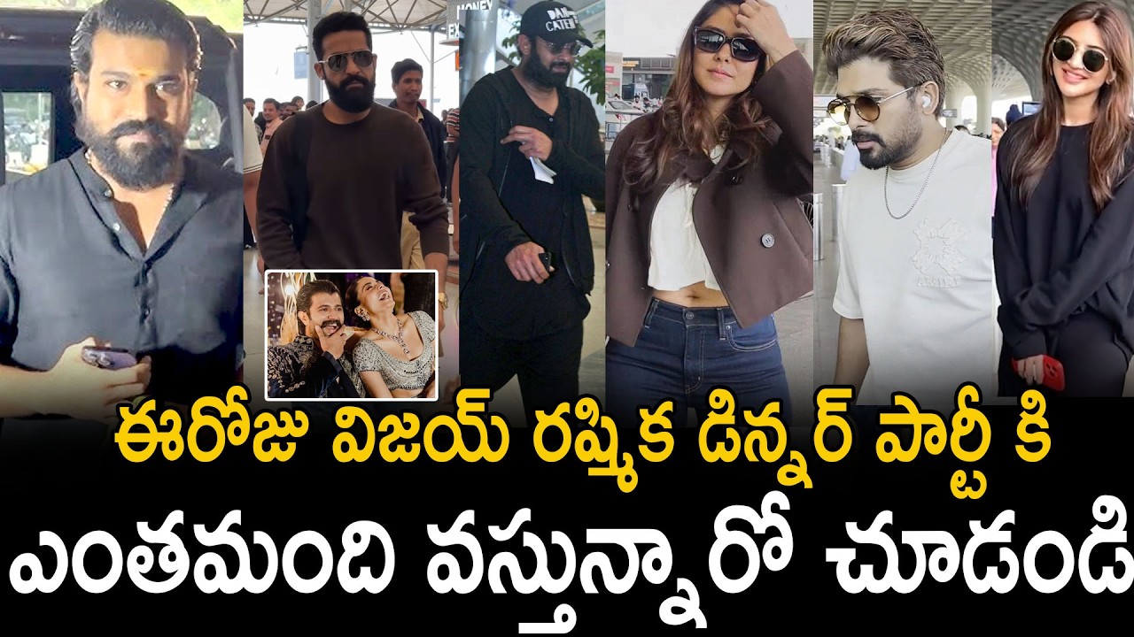 Ram Charan Jr Ntr Prabhas Sreeleela & Mrunala Many Celebrities Visuals To Atted Virosh Dinner Party