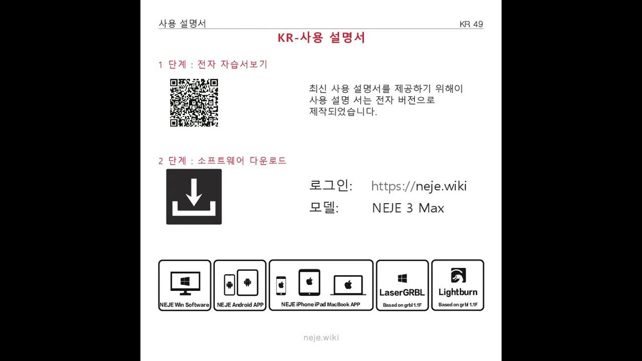 NEJE 3 MAX 5.5W Laser Engraver Cutter English User Manual