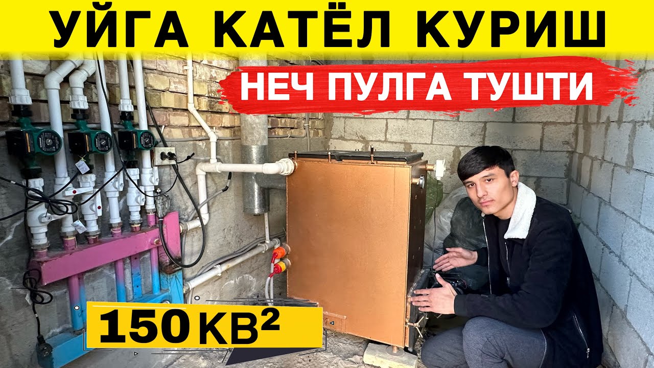 УЙГА КАТЁЛ КИЛИШ НЕЧПУЛ БУЛАДИ БАРЧА РАСХОТЛАРИ БИЛАН
