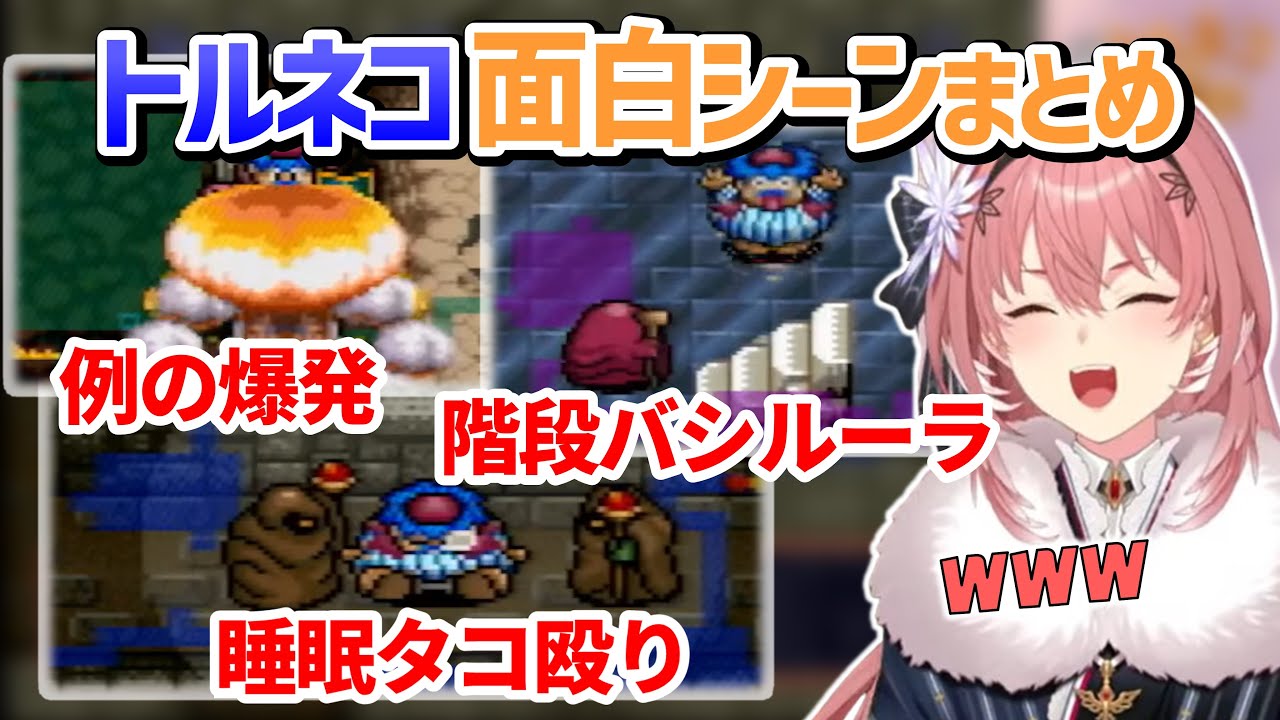 【トルネコの大冒険】撮れ高しかないルイ姉のトルネコ面白シーンまとめ【鷹嶺ルイ/ホロライブ切り抜き】