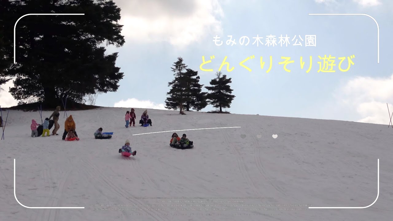 🛷新庄キッズどんぐりさんそり遊び⛄