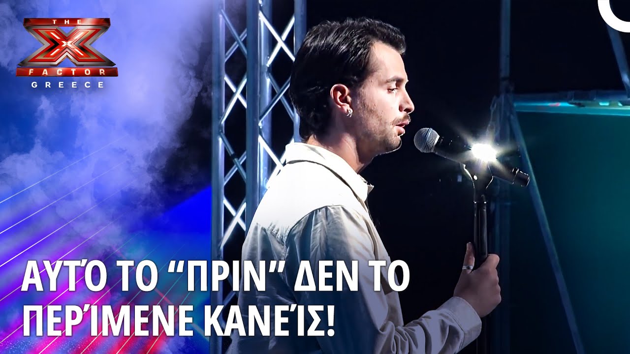 Η Στιγμή Που Η Σκηνή Πάγωσε Απ’ Τη Φωνή Του! | X Factor Greece