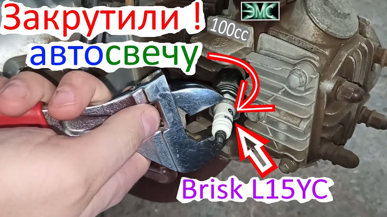 Самодельный переходник для автосвечи на Alfa, Delta (Эксперимент)