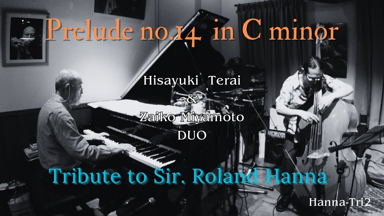(Hanna-Tri2) Hisayuki Terai & Zaiko Miyamoto DUO "Tribute to Sir.Roland Hanna" [Prelude No.14 in Cm]
