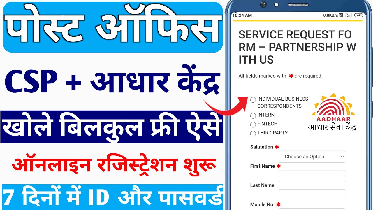 India post payment bank CSP Kaise khole 2022 | Post office csp registration 2022 | IPPB CSP kaise le