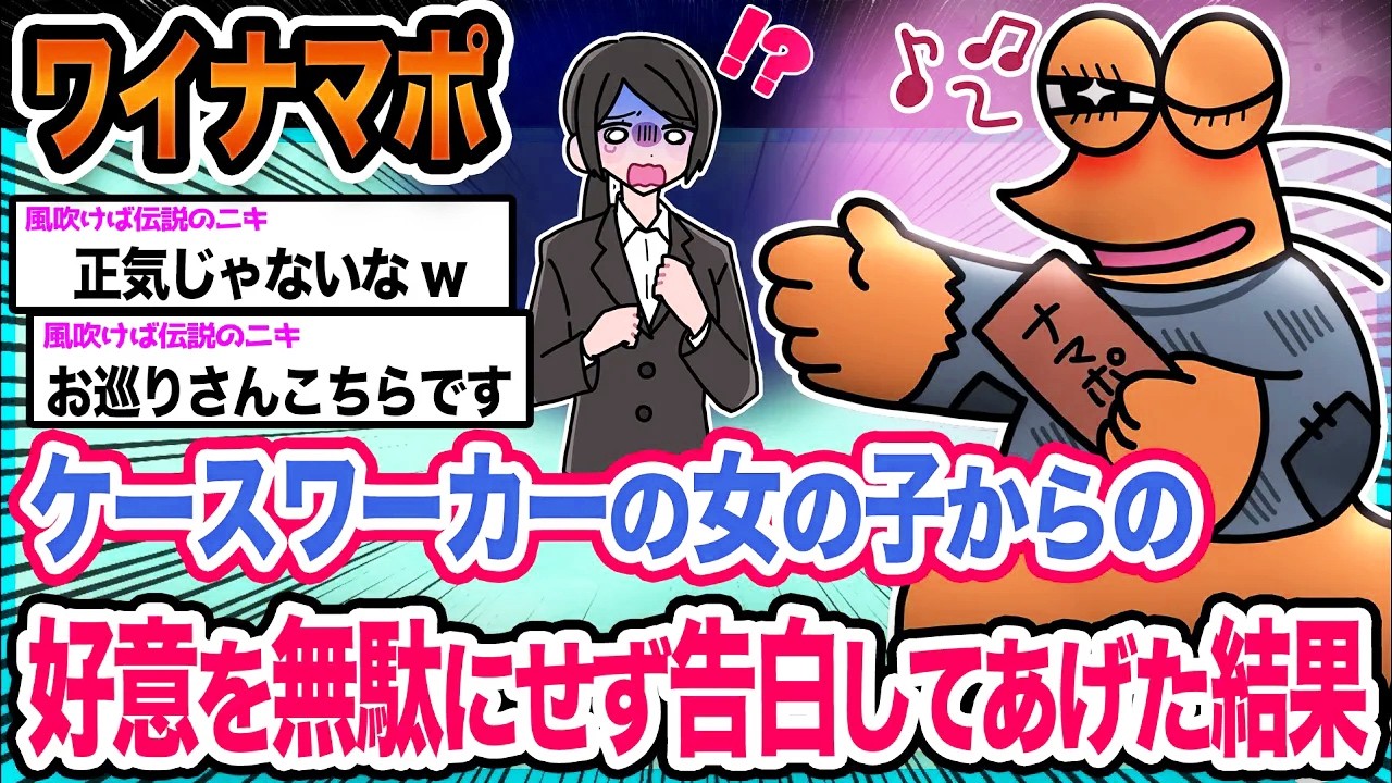 【悲報】ワイ「先に仕掛けてきたのは向こうやで」→結果wwwwwwwwww【2ch面白いスレ】
