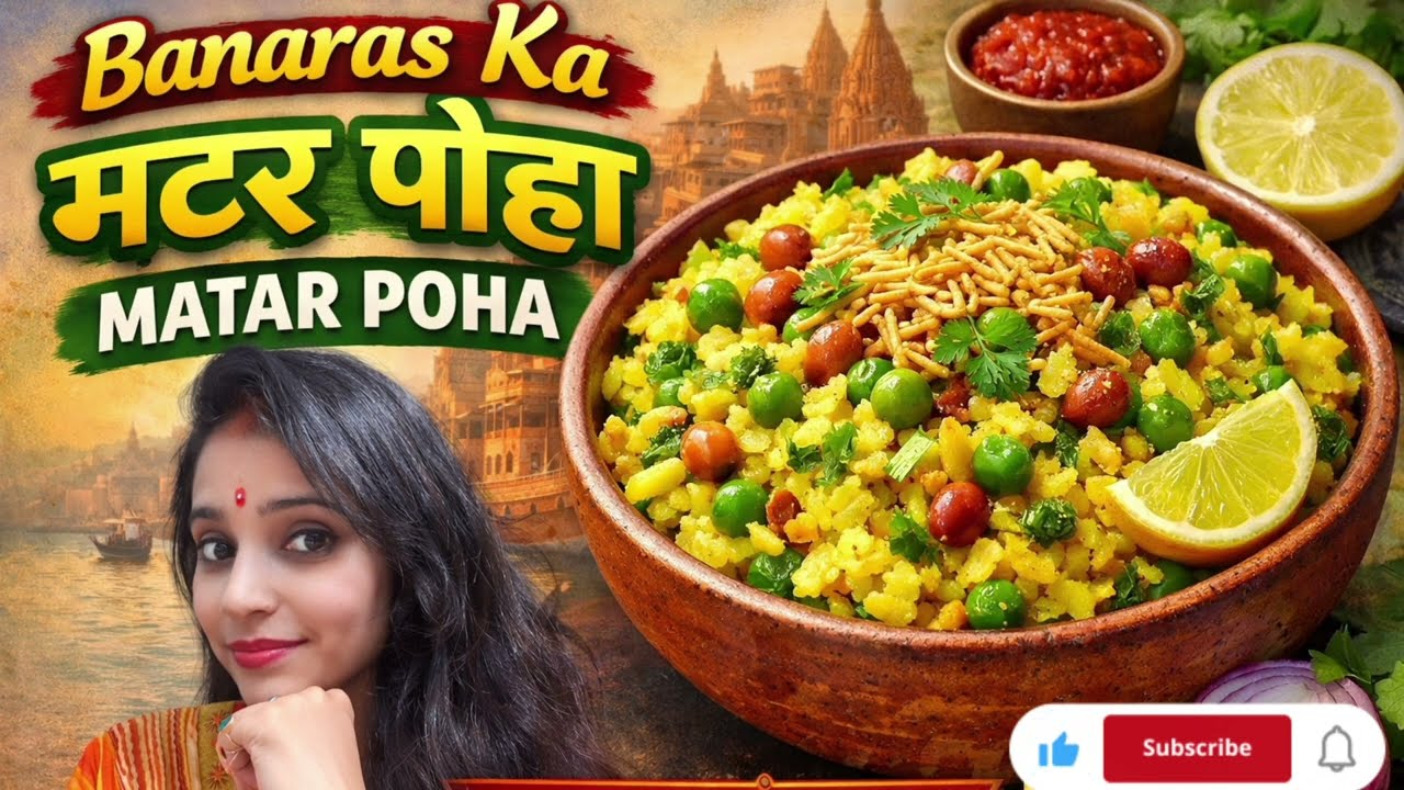 Subah ki shuruaat Banarasi Chura Matar ke saath 😍💚Swad jo dil ko khush kar de!