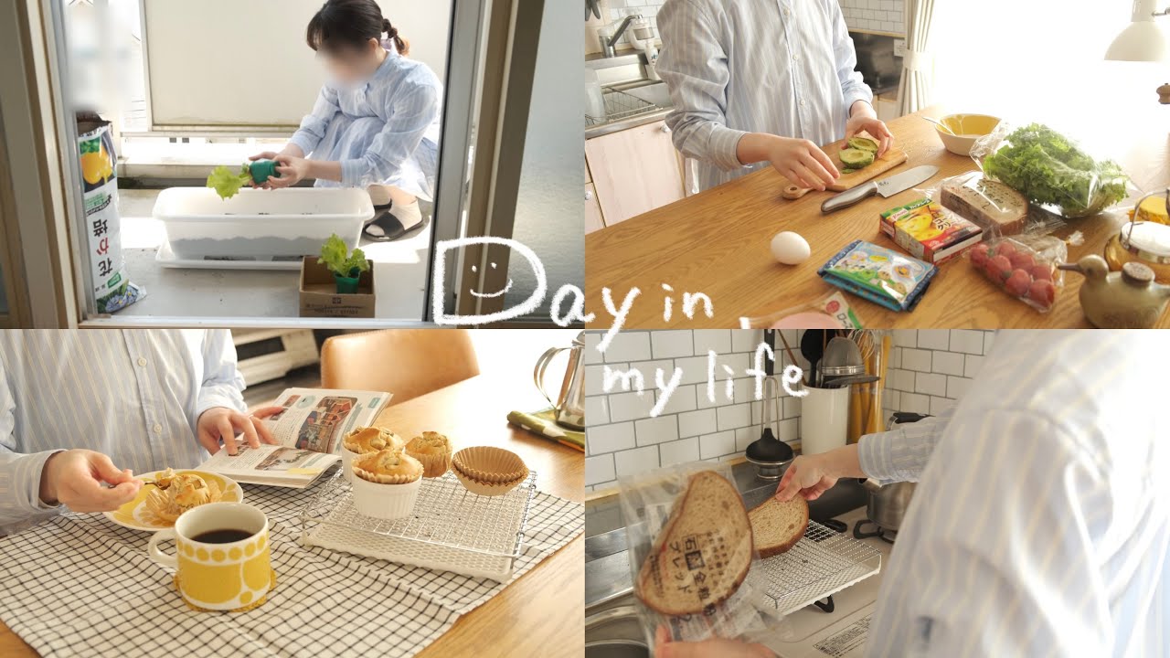 VLOG｜大好きな季節がやってきた！🌷　春のおうち時間，作って食べてまた作って🍳　#おうち時間 #おうちごはん #暮らしの日常 #暮らしのvlog  #春の新習慣　#家庭菜園 #休日の過ごし方